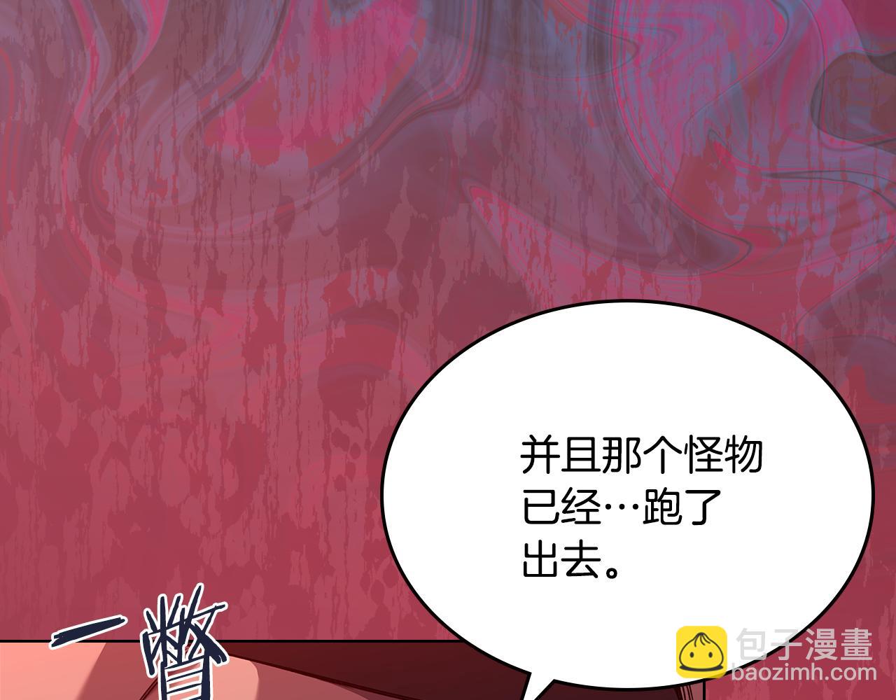 重生之我在魔教耍長槍 - 第235話 還沒有結束(2/4) - 4