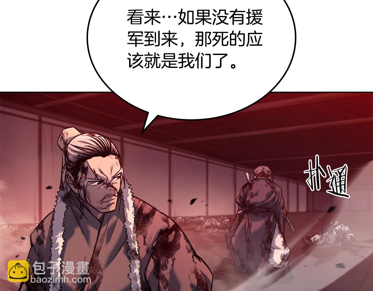 重生之我在魔教耍長槍 - 第237話 援軍到達(3/4) - 6