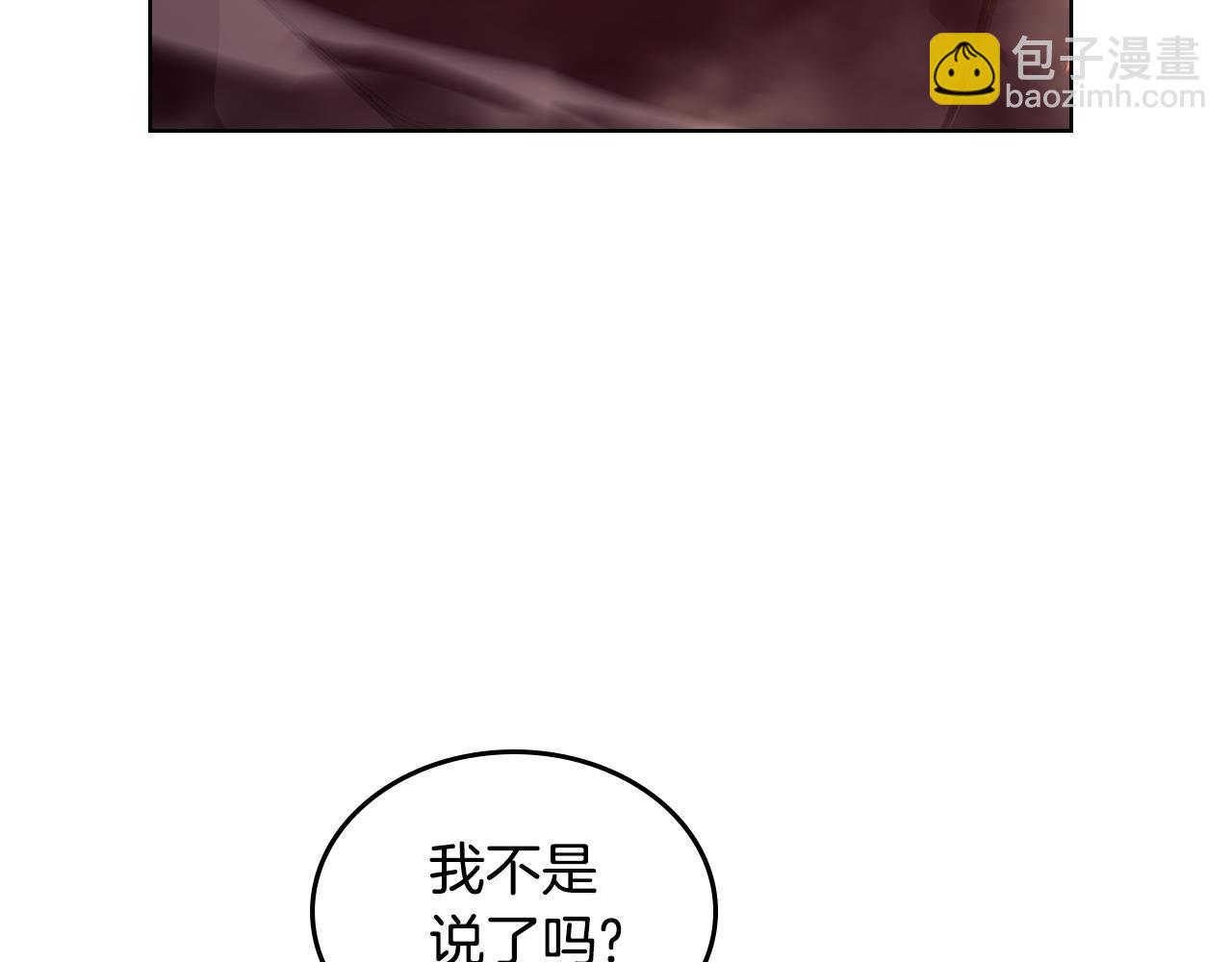 重生之我在魔教耍長槍 - 第237話 援軍到達(3/4) - 1