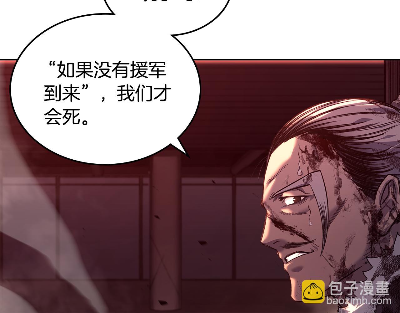 重生之我在魔教耍長槍 - 第237話 援軍到達(3/4) - 2