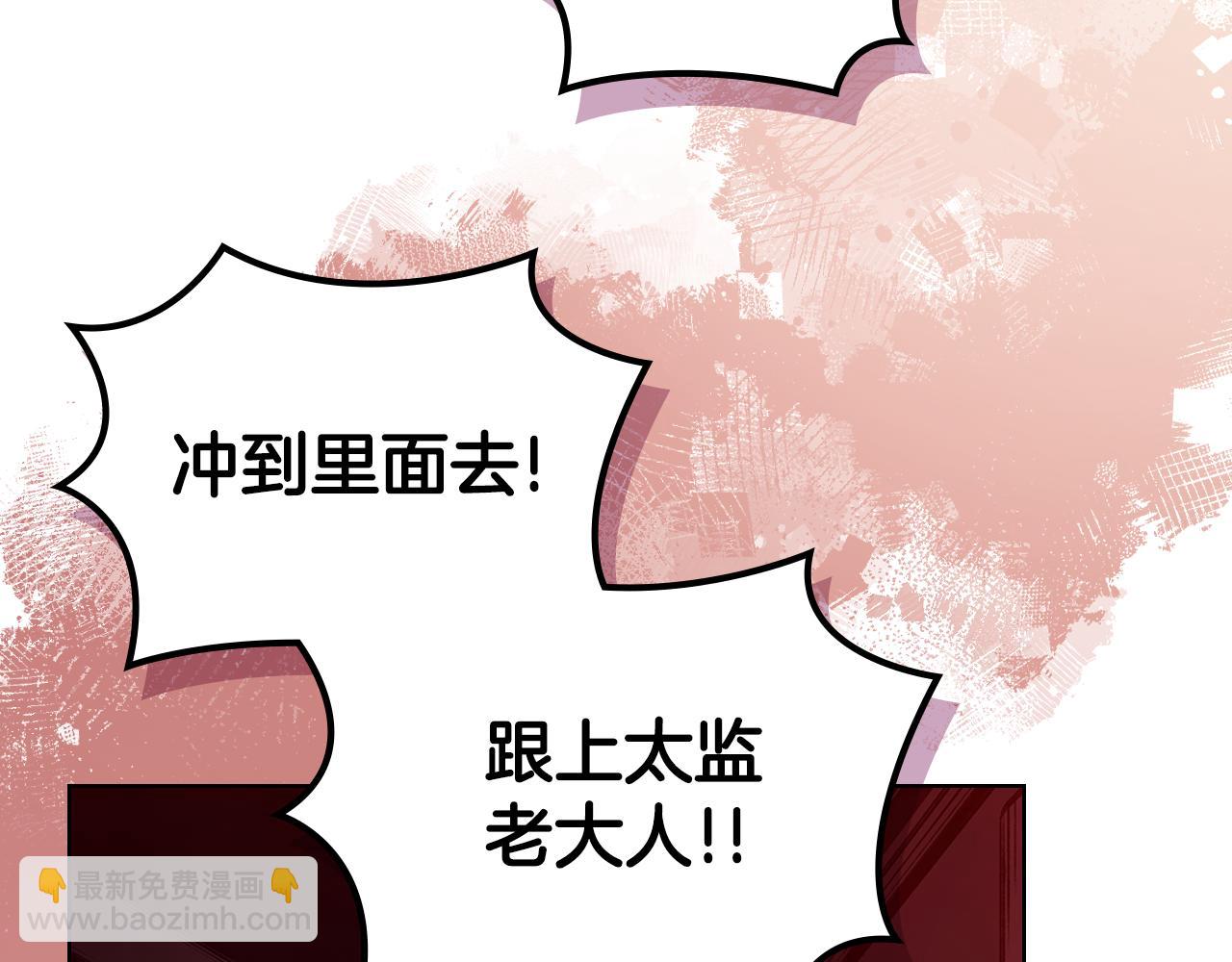 重生之我在魔教耍長槍 - 第237話 援軍到達(3/4) - 4