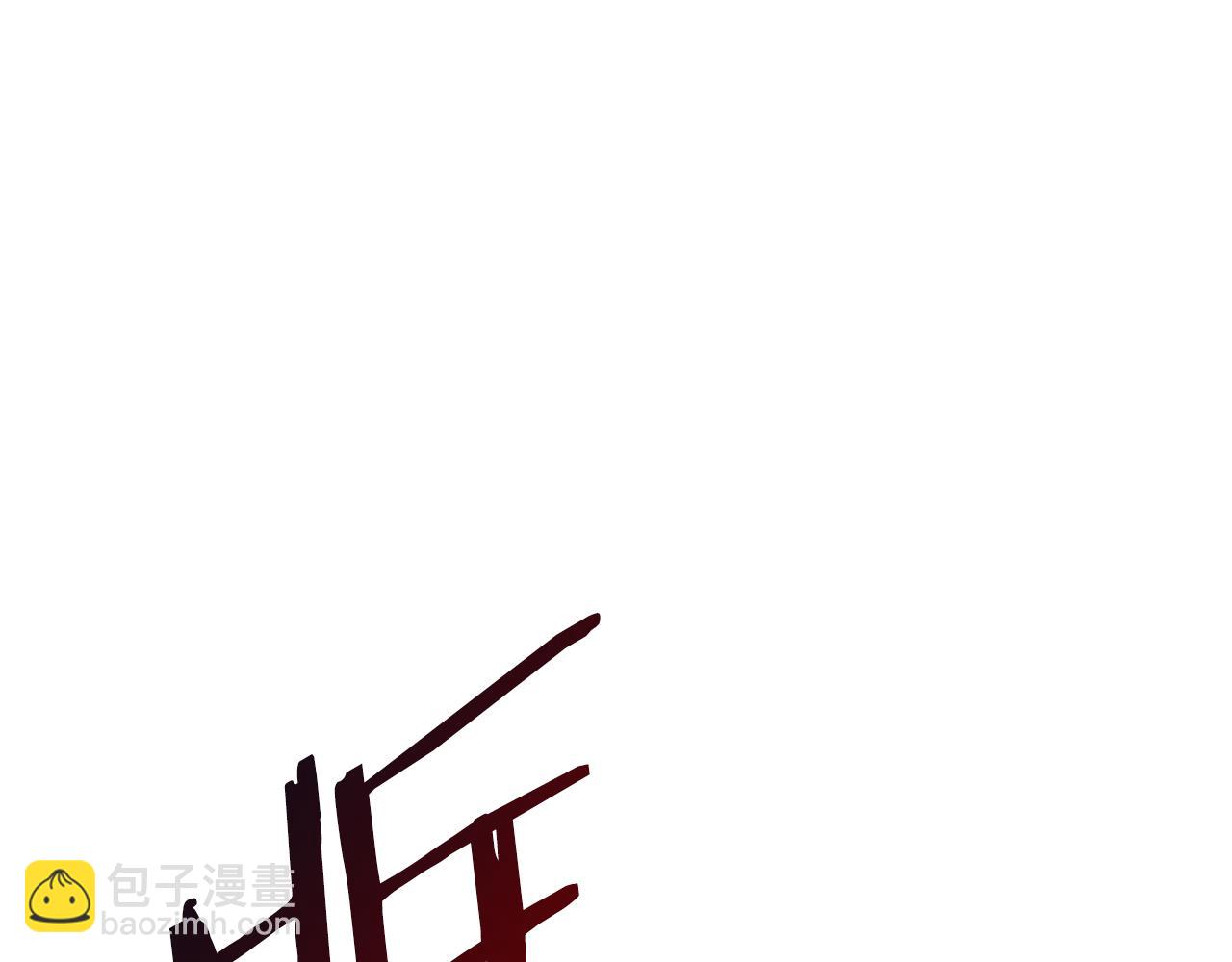 重生之我在魔教耍長槍 - 第237話 援軍到達(3/4) - 1