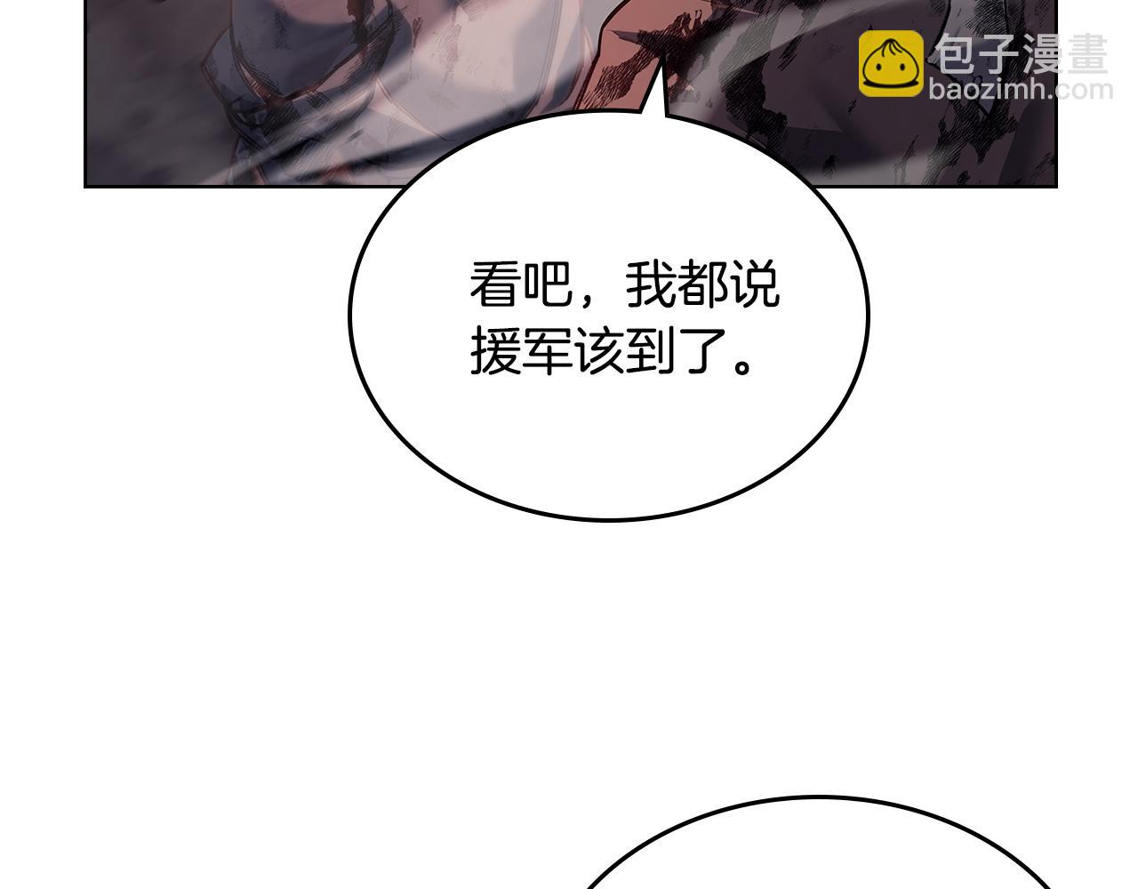 重生之我在魔教耍長槍 - 第237話 援軍到達(3/4) - 7