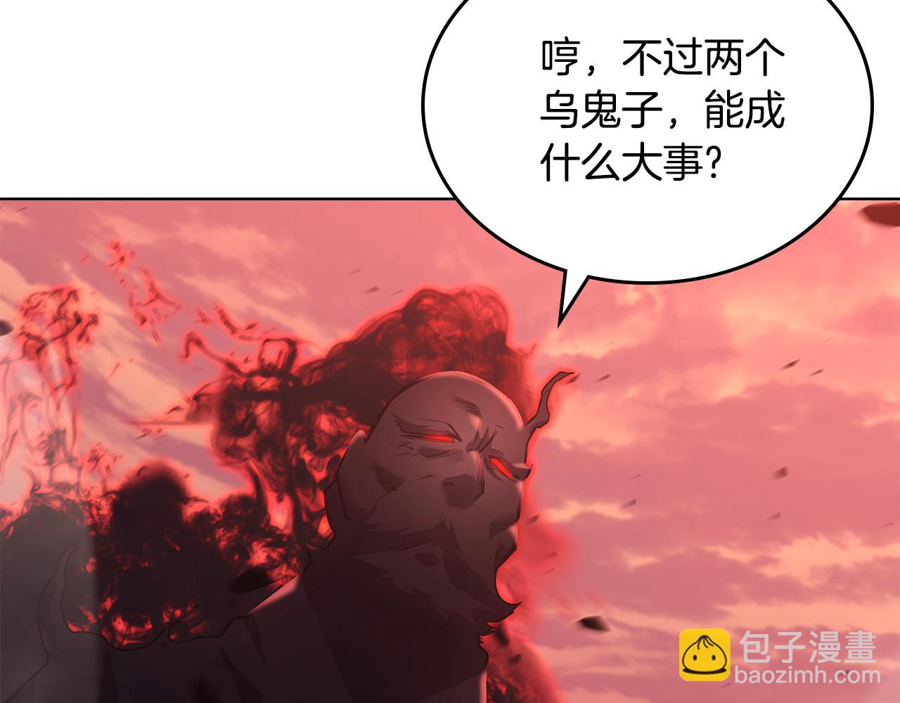 重生之我在魔教耍長槍 - 第237話 援軍到達(3/4) - 8