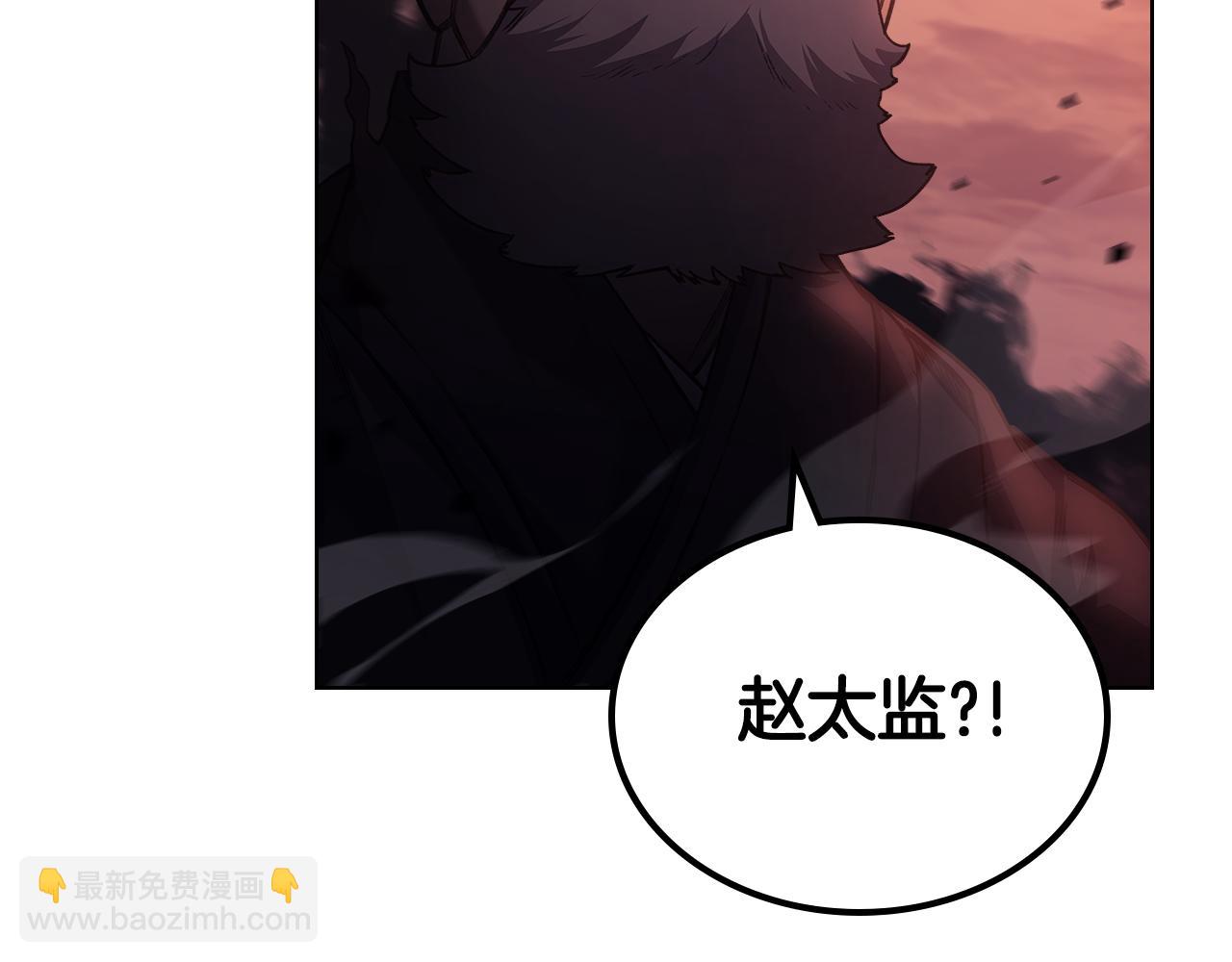 重生之我在魔教耍長槍 - 第237話 援軍到達(3/4) - 1