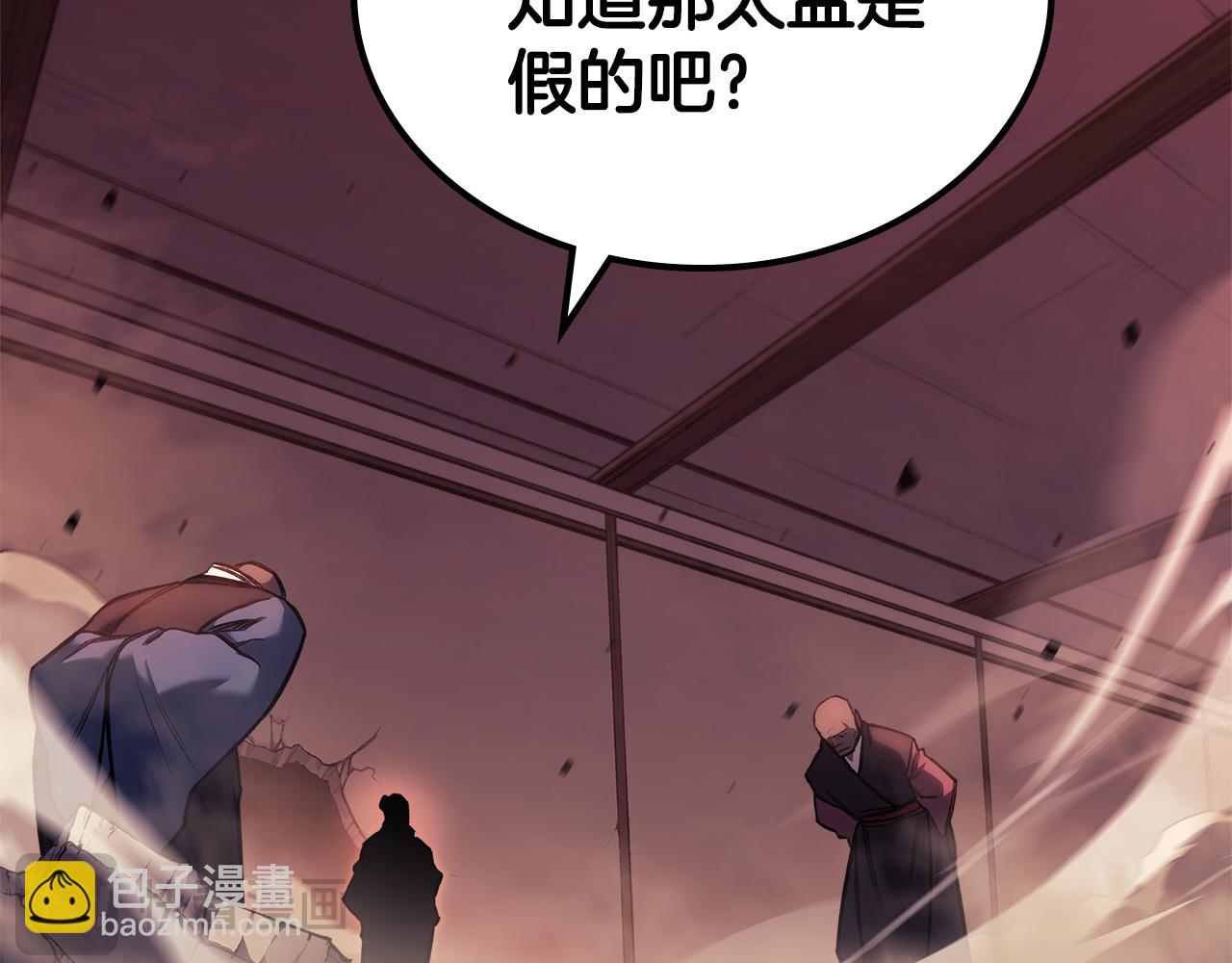 重生之我在魔教耍長槍 - 第237話 援軍到達(3/4) - 3