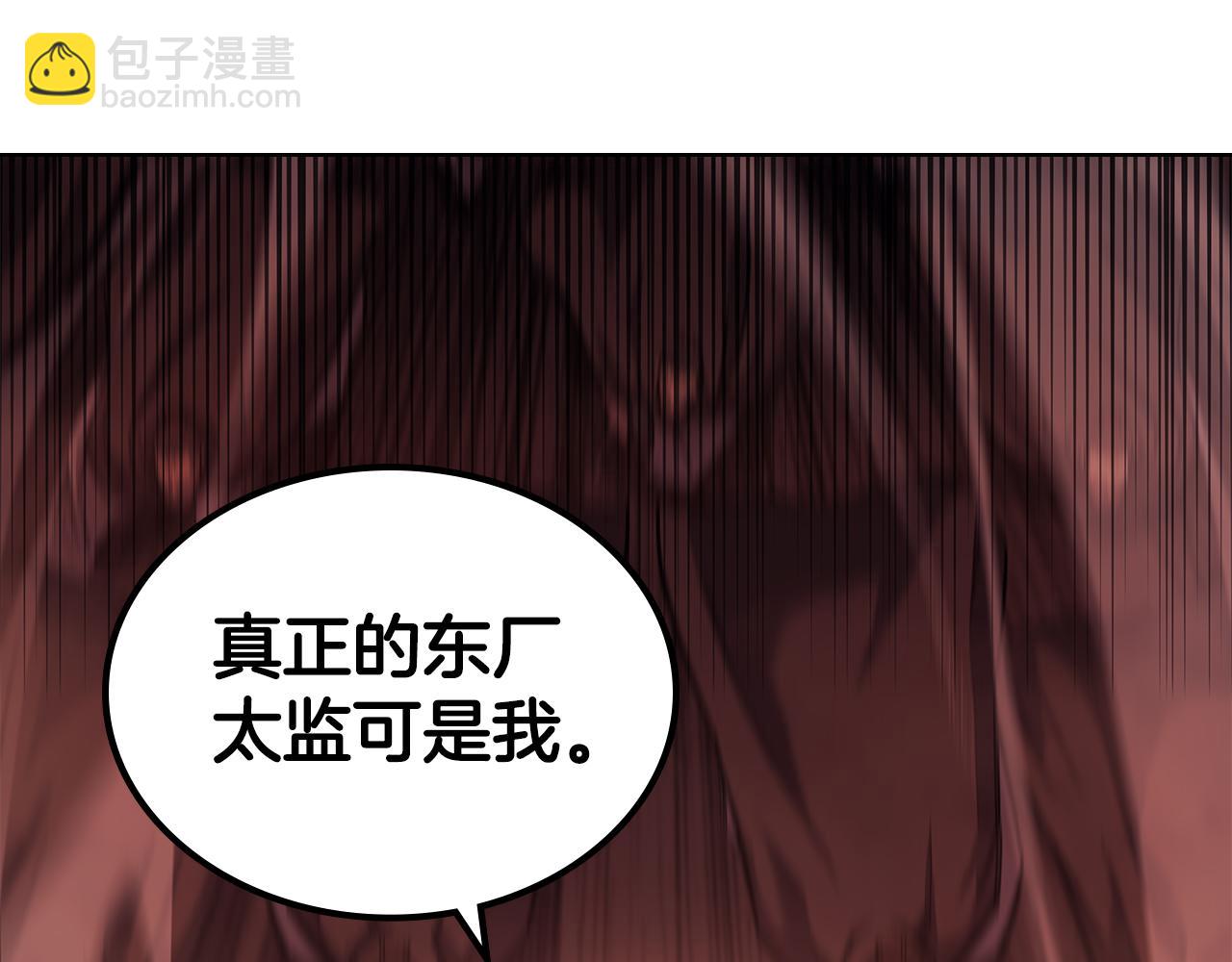 重生之我在魔教耍長槍 - 第237話 援軍到達(3/4) - 5