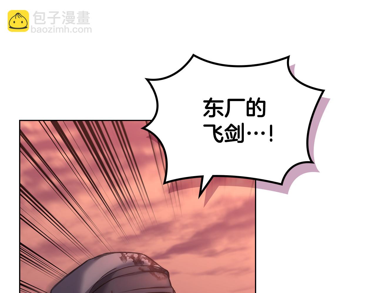 重生之我在魔教耍長槍 - 第237話 援軍到達(3/4) - 8