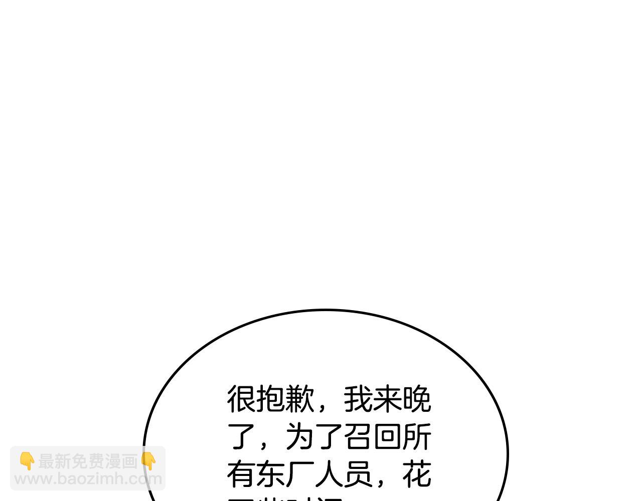 重生之我在魔教耍長槍 - 第237話 援軍到達(3/4) - 2