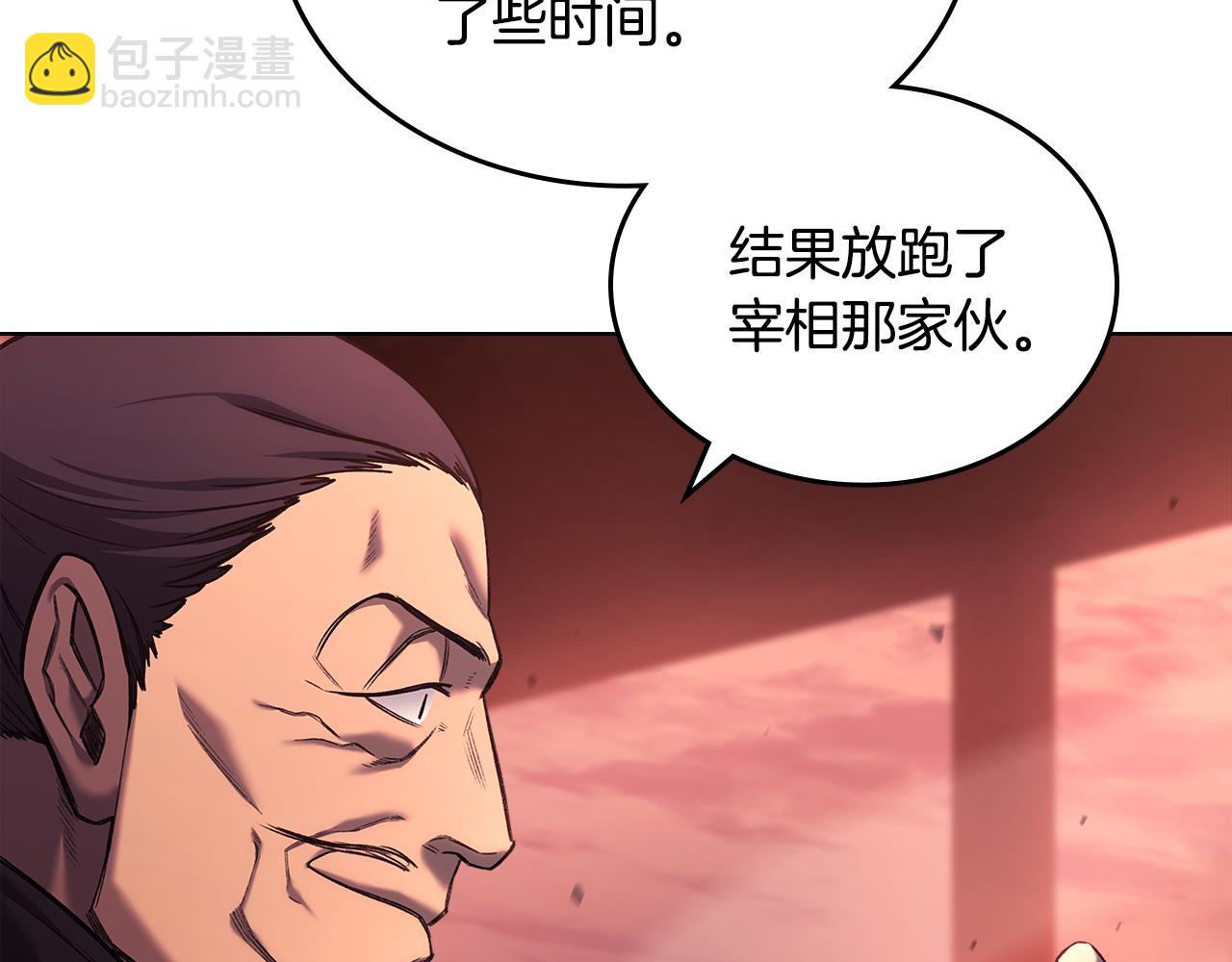 重生之我在魔教耍長槍 - 第237話 援軍到達(3/4) - 3