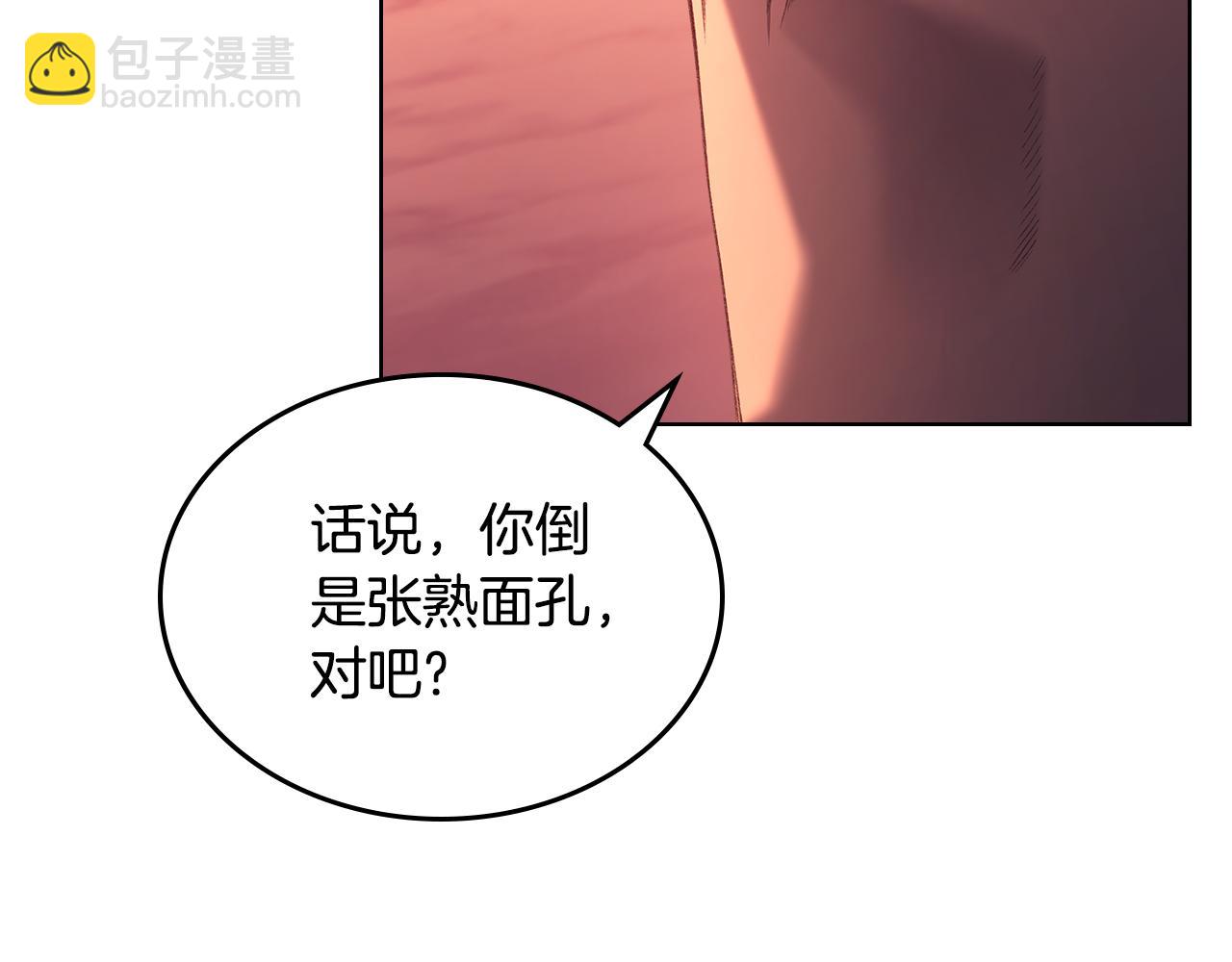 重生之我在魔教耍長槍 - 第237話 援軍到達(3/4) - 6