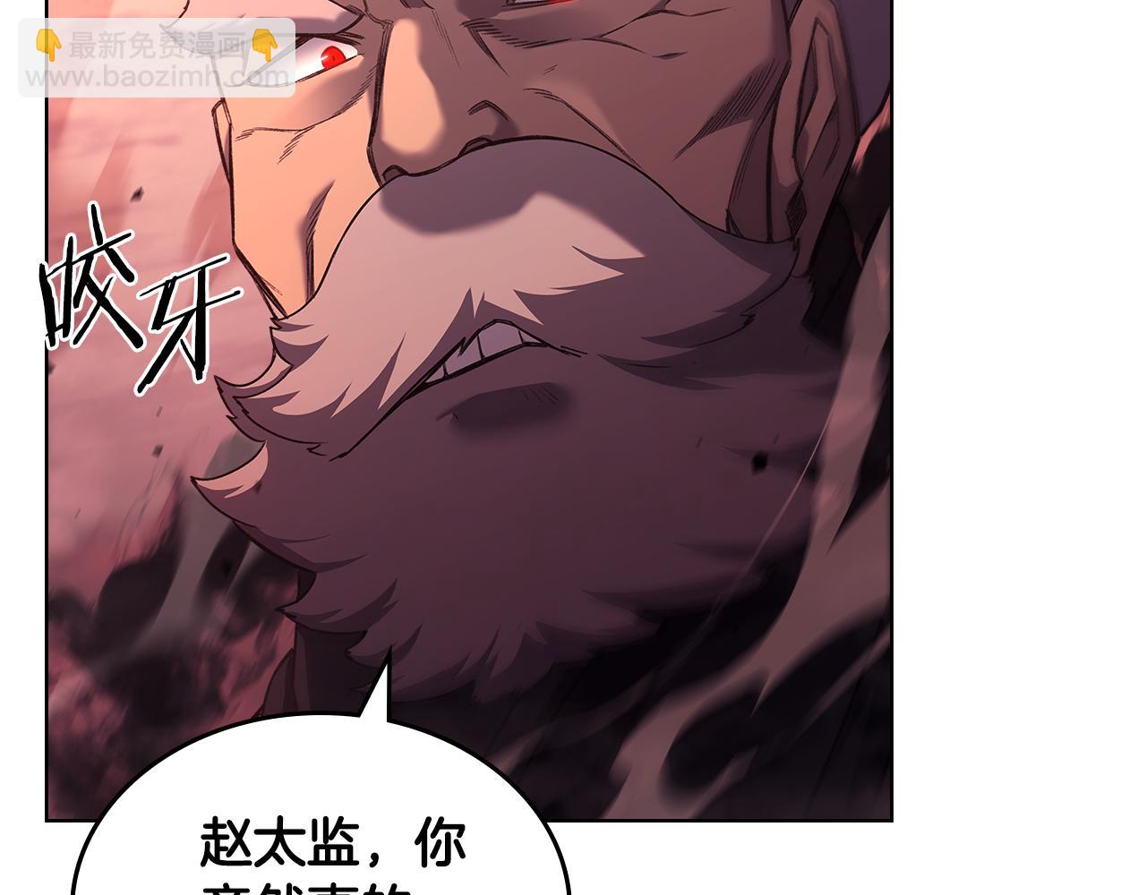 重生之我在魔教耍長槍 - 第237話 援軍到達(3/4) - 8