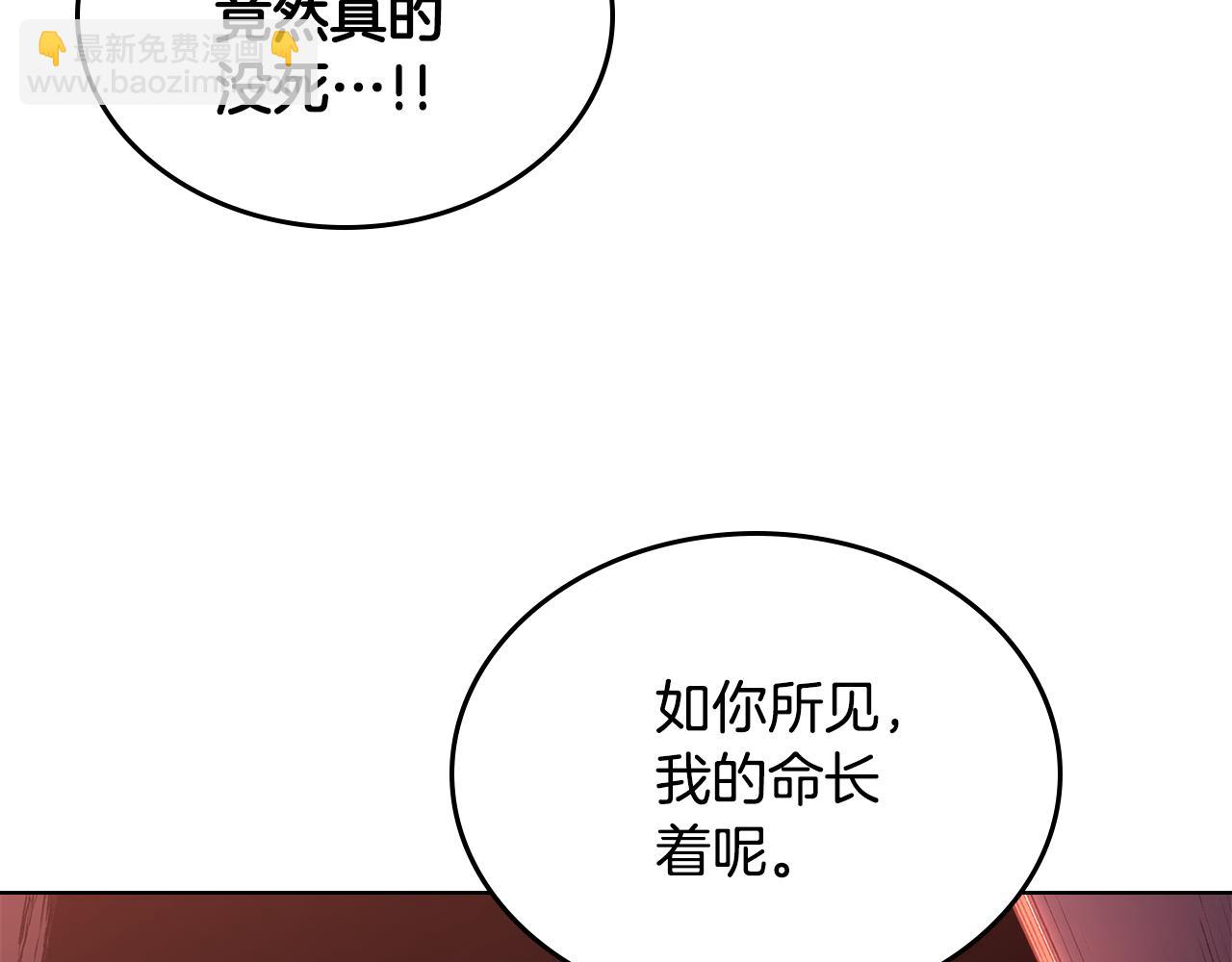 重生之我在魔教耍長槍 - 第237話 援軍到達(3/4) - 1