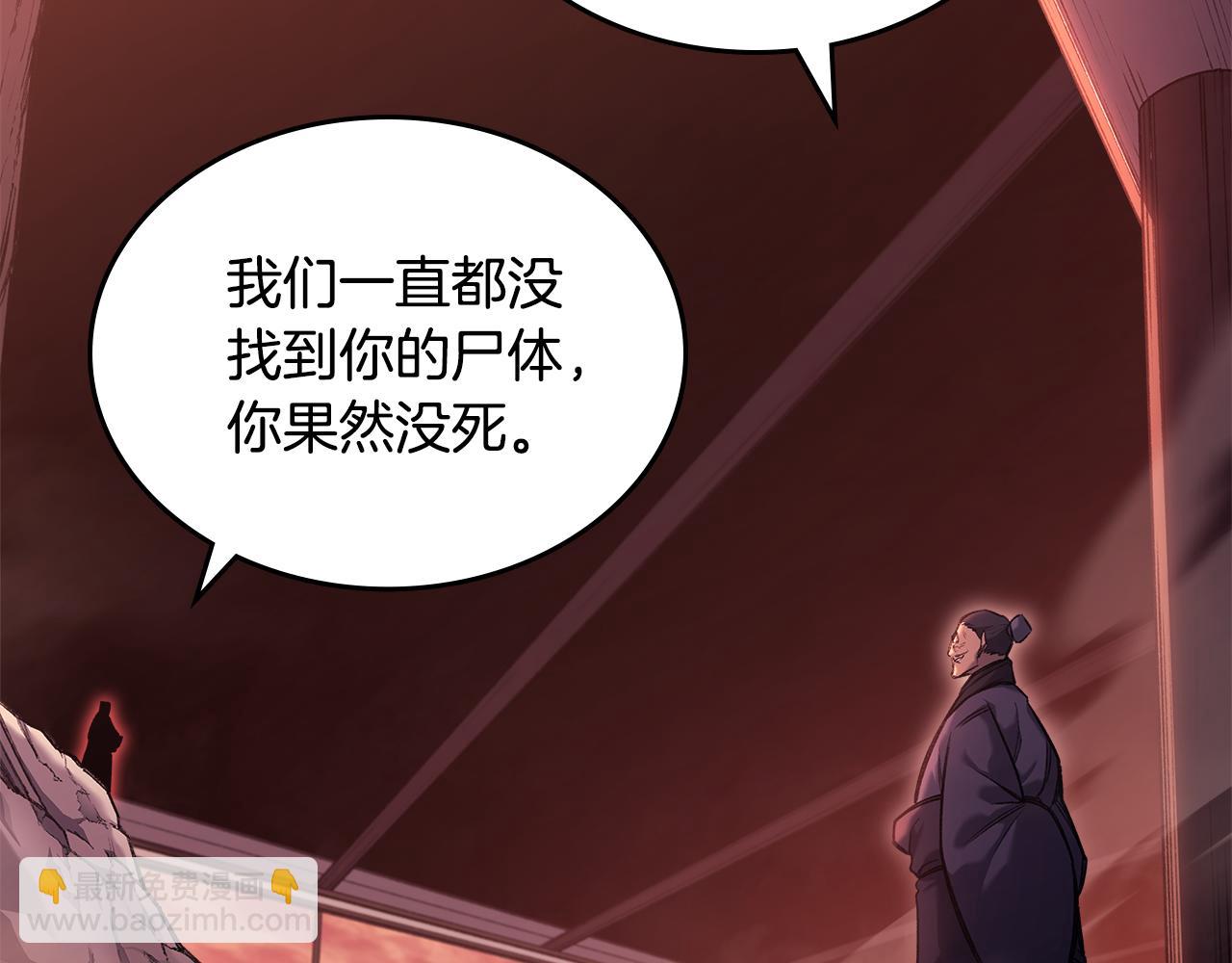 重生之我在魔教耍長槍 - 第237話 援軍到達(3/4) - 2