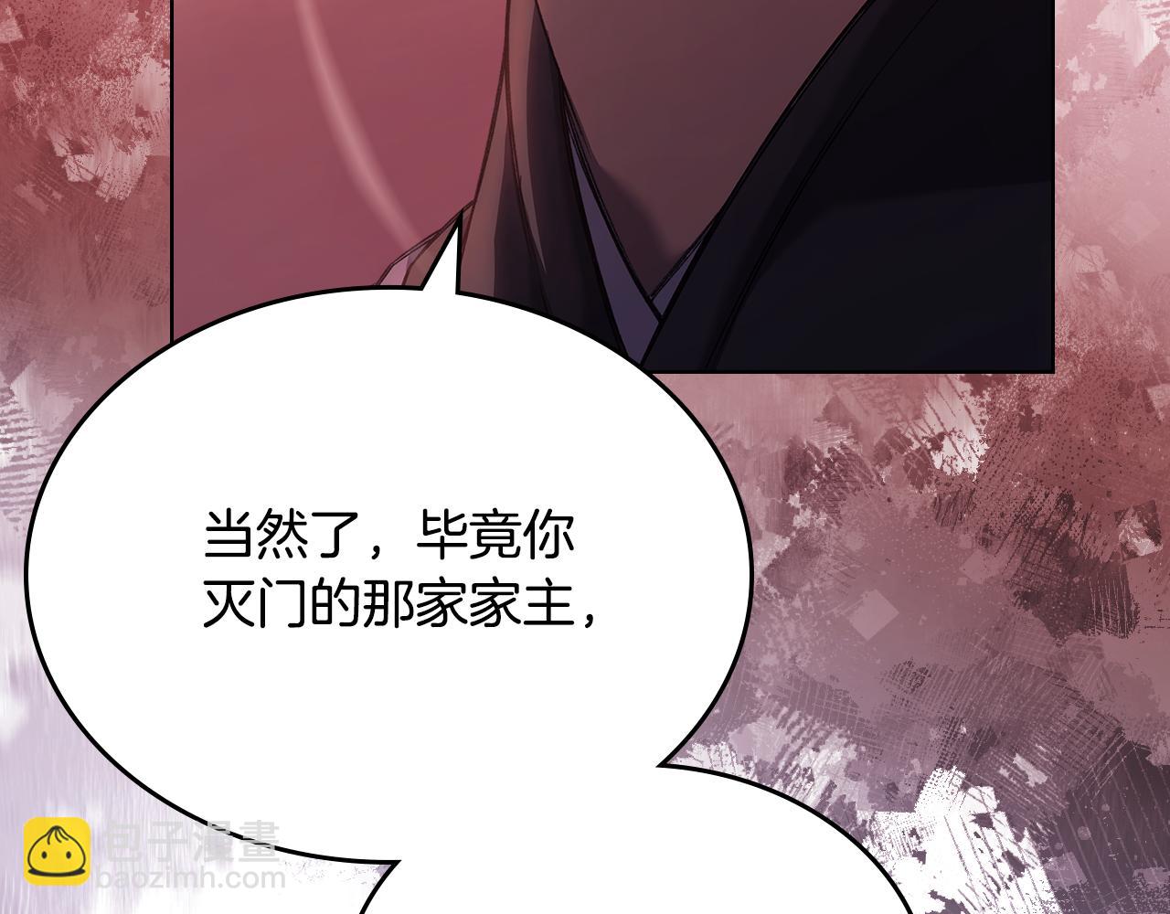 重生之我在魔教耍長槍 - 第237話 援軍到達(4/4) - 3