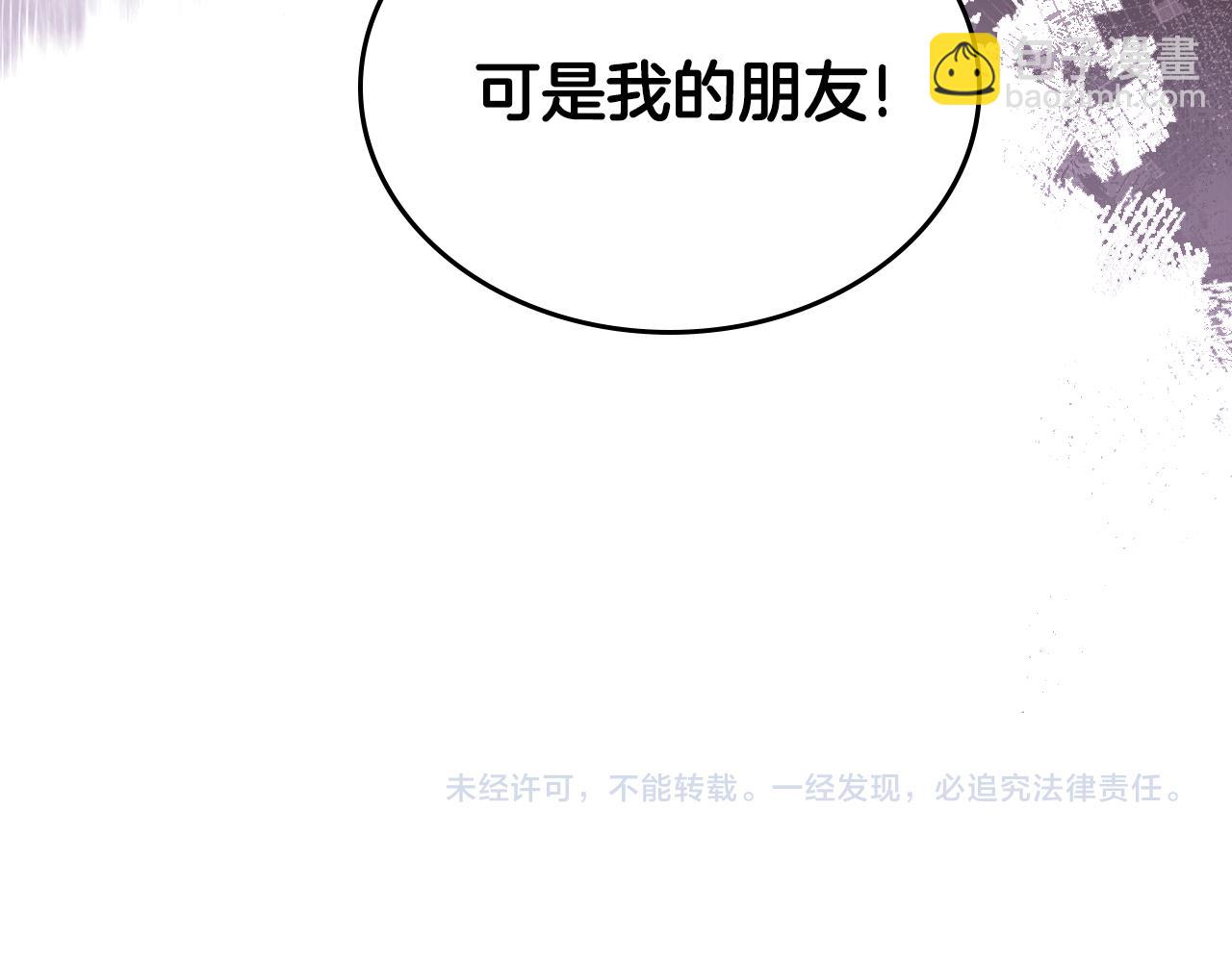 重生之我在魔教耍長槍 - 第237話 援軍到達(4/4) - 1