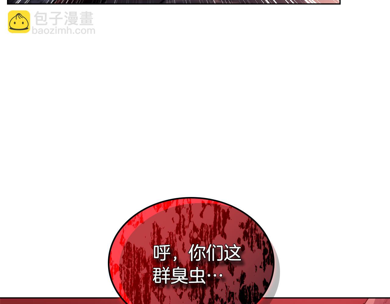 重生之我在魔教耍長槍 - 第237話 援軍到達(1/4) - 5