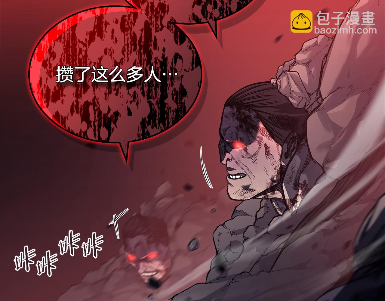 重生之我在魔教耍長槍 - 第237話 援軍到達(1/4) - 6