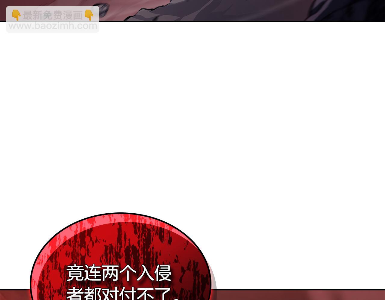 重生之我在魔教耍長槍 - 第237話 援軍到達(1/4) - 7