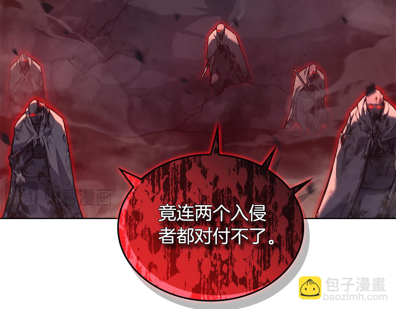 重生之我在魔教耍長槍 - 第237話 援軍到達(1/4) - 1