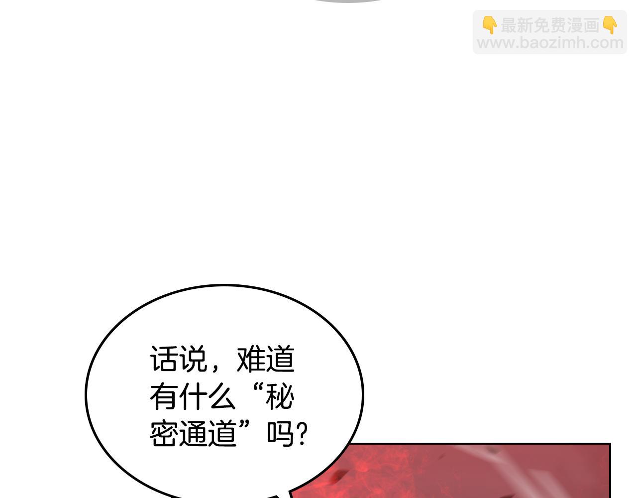 重生之我在魔教耍長槍 - 第237話 援軍到達(1/4) - 2