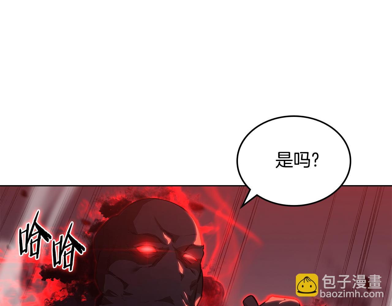 重生之我在魔教耍長槍 - 第237話 援軍到達(1/4) - 6
