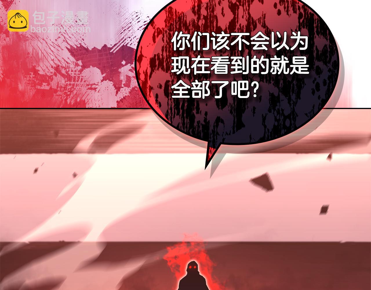 重生之我在魔教耍長槍 - 第237話 援軍到達(2/4) - 2