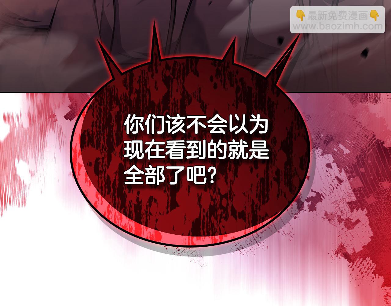 重生之我在魔教耍長槍 - 第237話 援軍到達(2/4) - 4