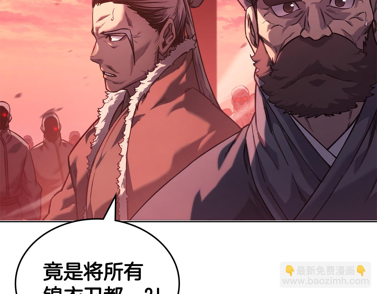 重生之我在魔教耍長槍 - 第237話 援軍到達(2/4) - 7