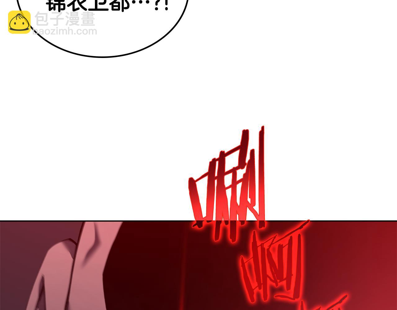 重生之我在魔教耍長槍 - 第237話 援軍到達(2/4) - 8