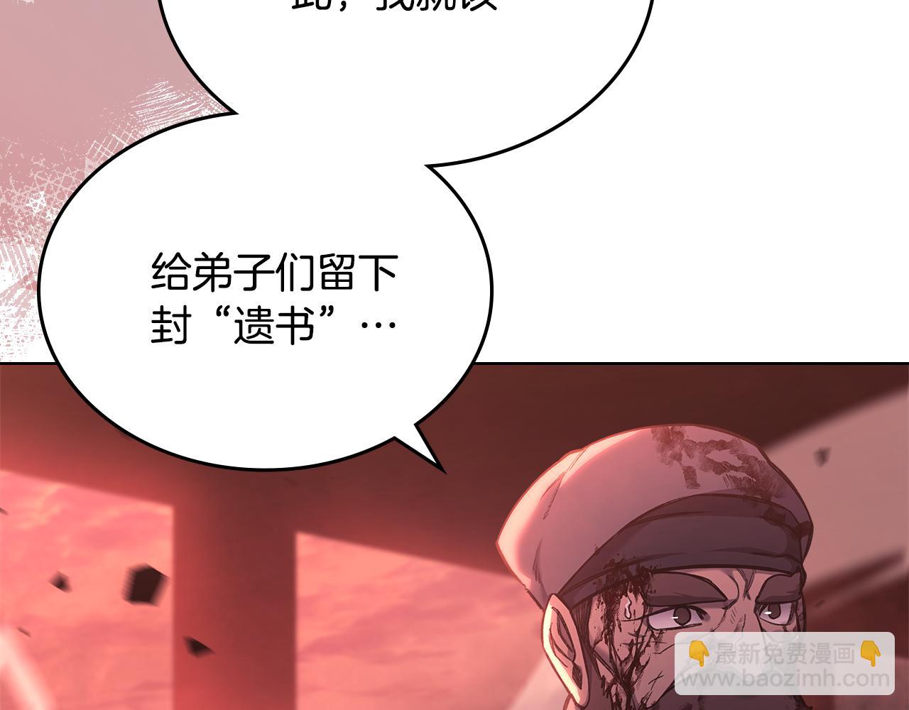 重生之我在魔教耍長槍 - 第237話 援軍到達(2/4) - 6