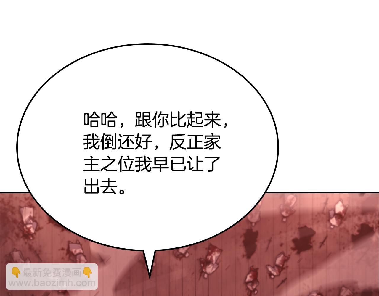 重生之我在魔教耍長槍 - 第237話 援軍到達(2/4) - 8