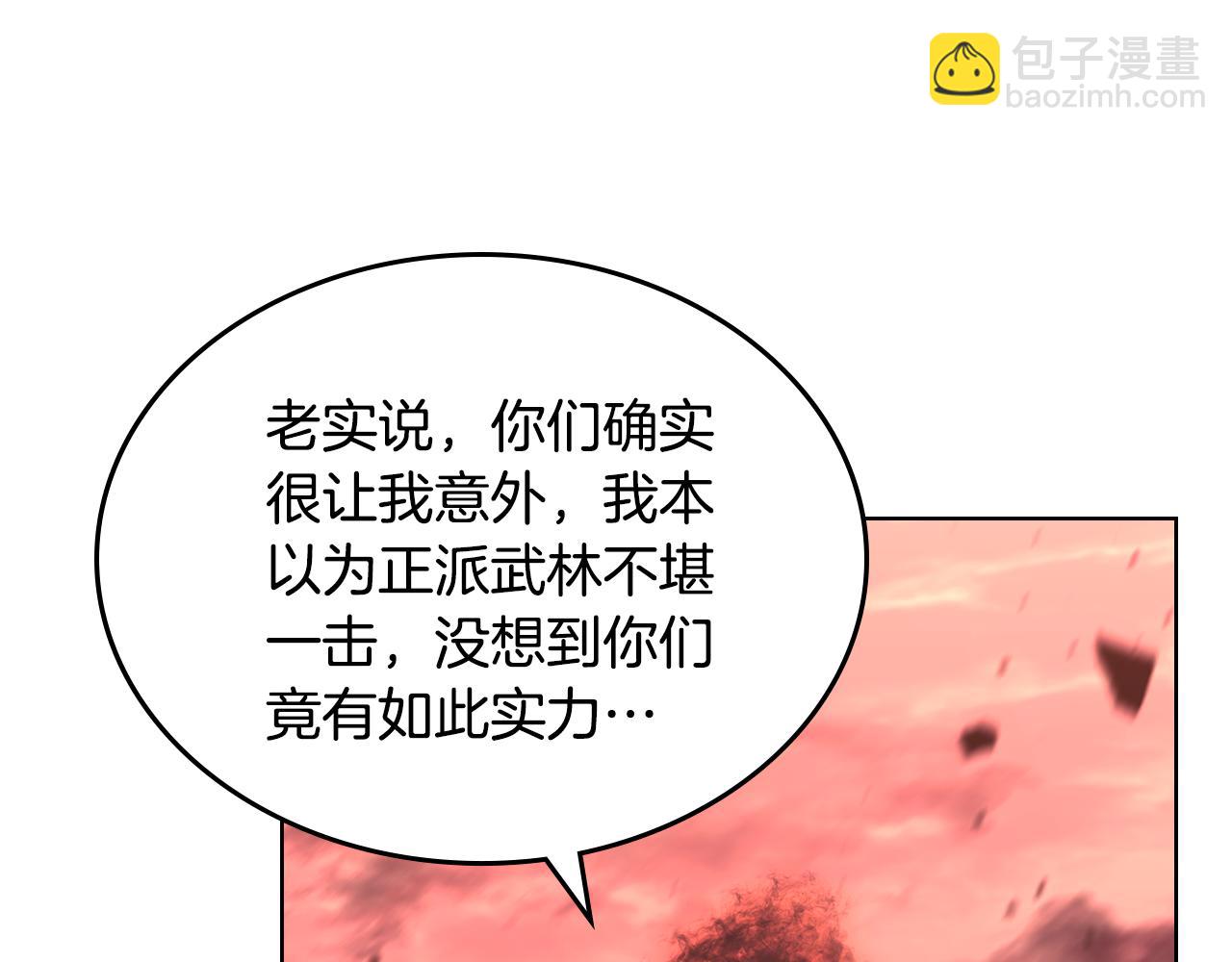 重生之我在魔教耍長槍 - 第237話 援軍到達(2/4) - 5