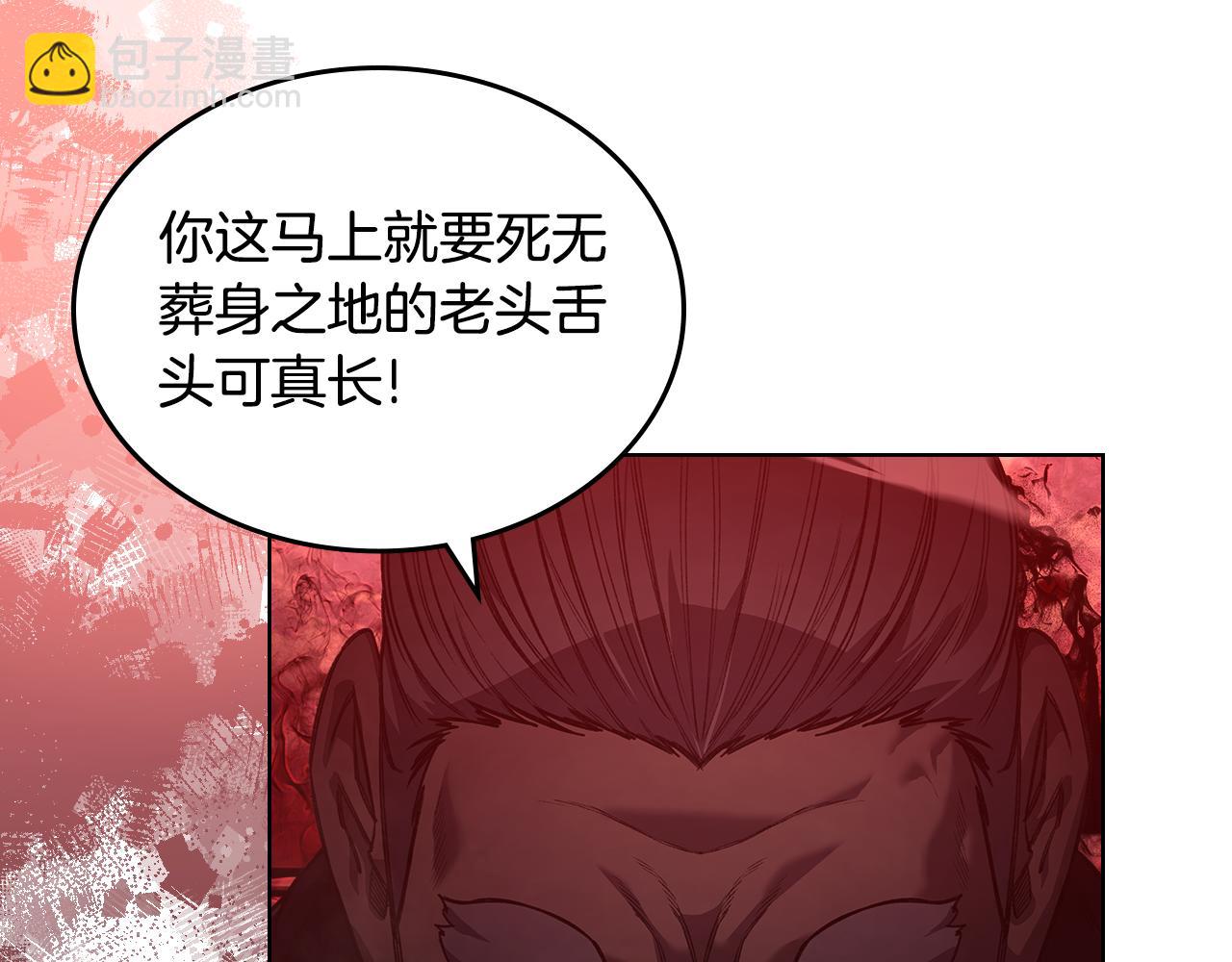 重生之我在魔教耍長槍 - 第237話 援軍到達(2/4) - 3