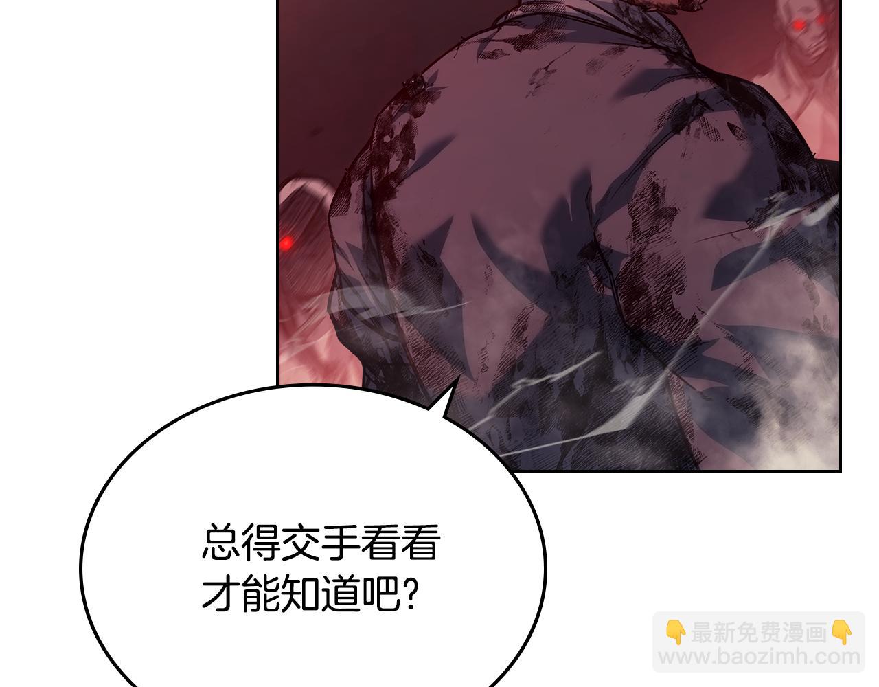 重生之我在魔教耍長槍 - 第237話 援軍到達(2/4) - 7