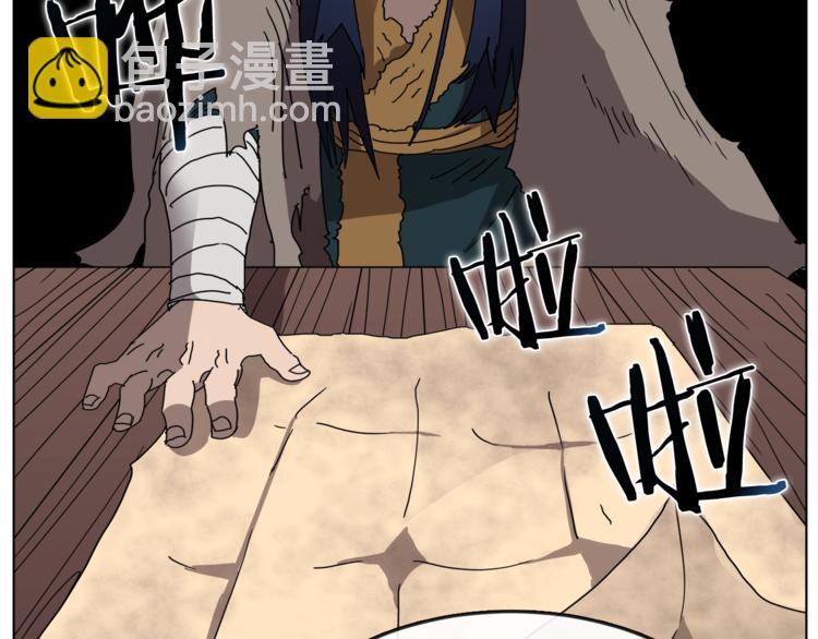 重生之我在魔教耍長槍 - 第24話 高手的氣息(3/3) - 6