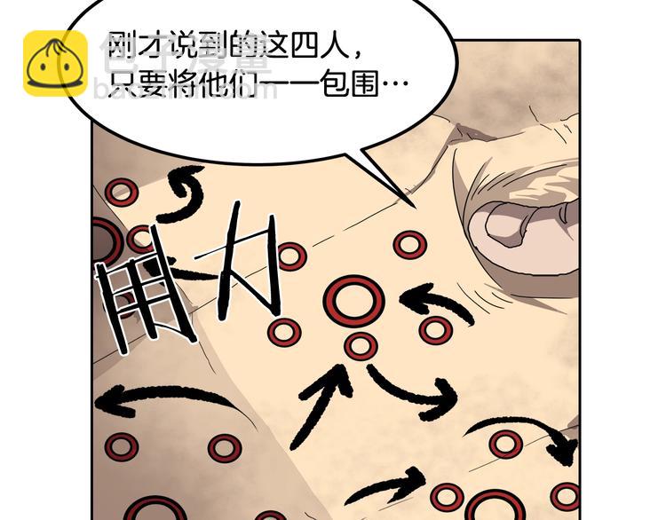 重生之我在魔教耍長槍 - 第24話 高手的氣息(3/3) - 3