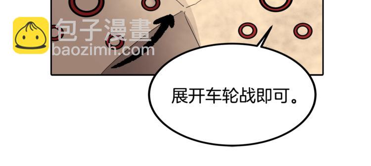 重生之我在魔教耍長槍 - 第24話 高手的氣息(3/3) - 4