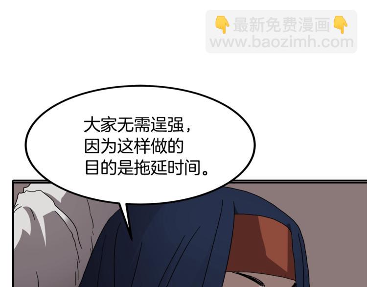 重生之我在魔教耍長槍 - 第24話 高手的氣息(3/3) - 5