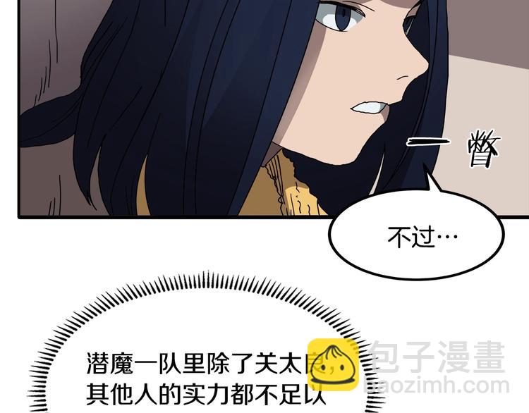 重生之我在魔教耍長槍 - 第24話 高手的氣息(3/3) - 6