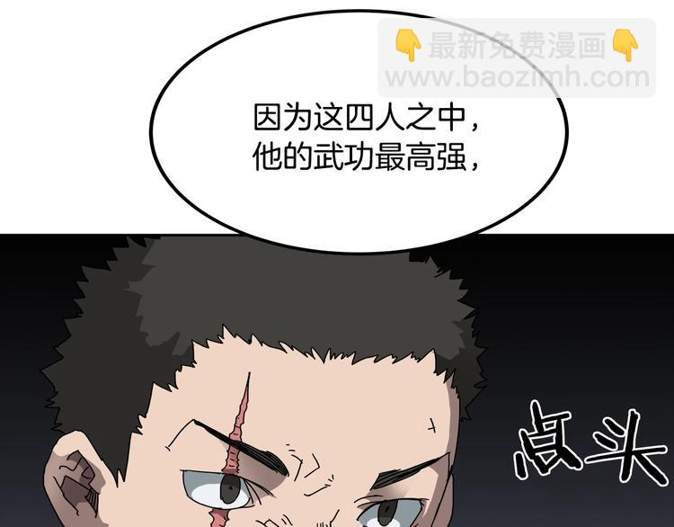 重生之我在魔教耍長槍 - 第24話 高手的氣息(3/3) - 3