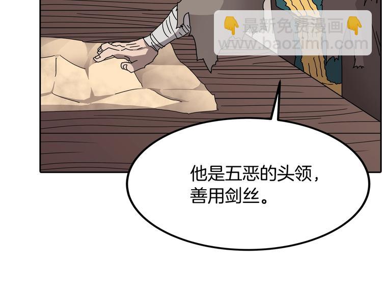 重生之我在魔教耍長槍 - 第24話 高手的氣息(3/3) - 6