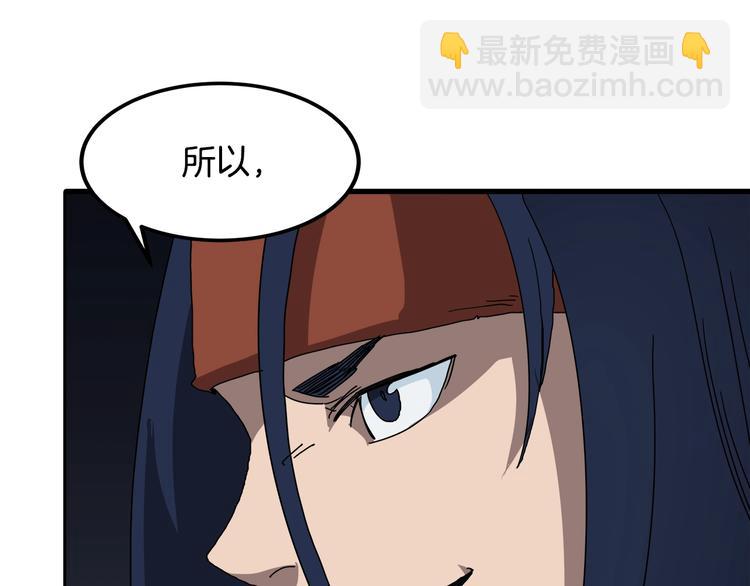 重生之我在魔教耍長槍 - 第24話 高手的氣息(3/3) - 3