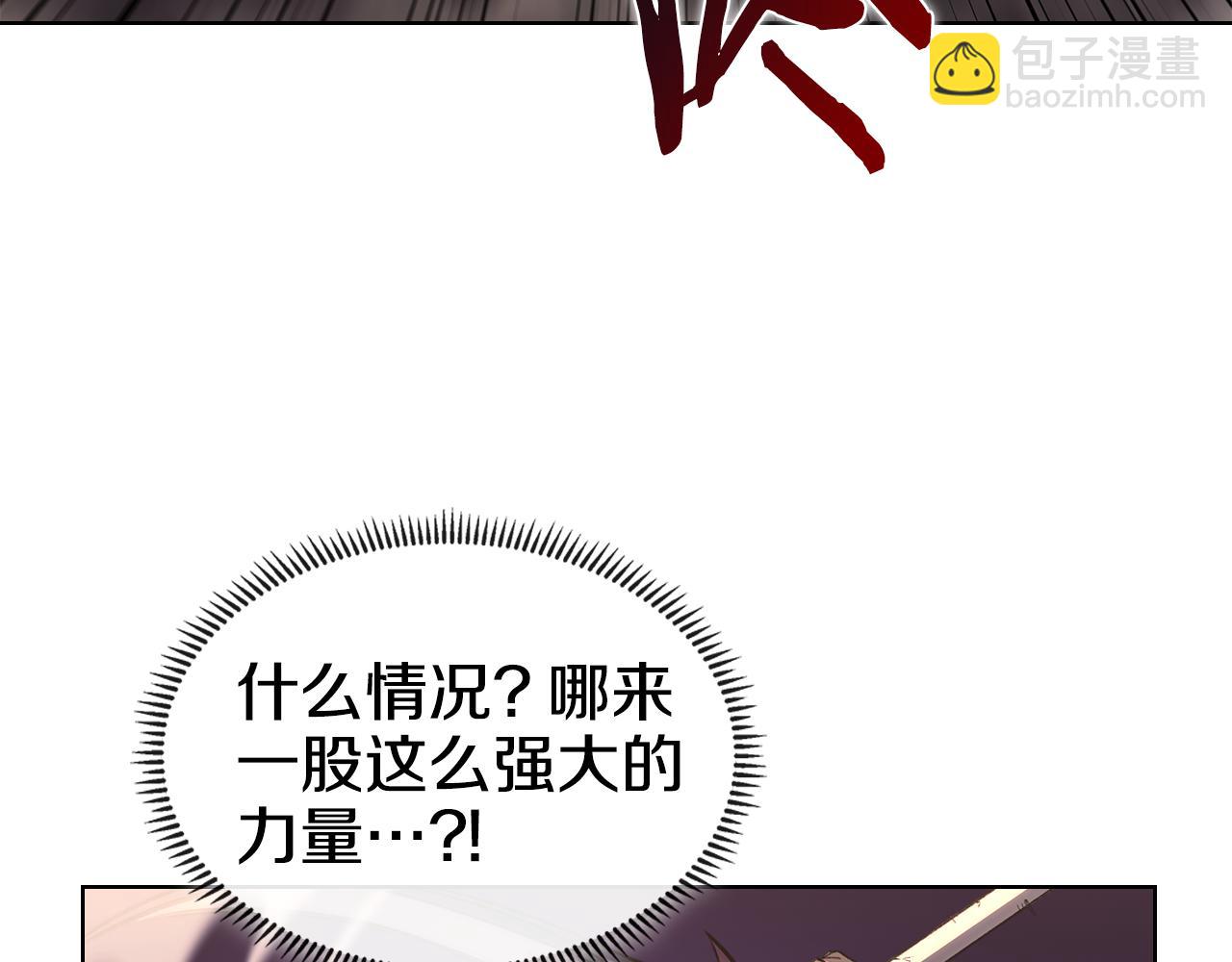 重生之我在魔教耍長槍 - 第239話 神化境(1/4) - 4