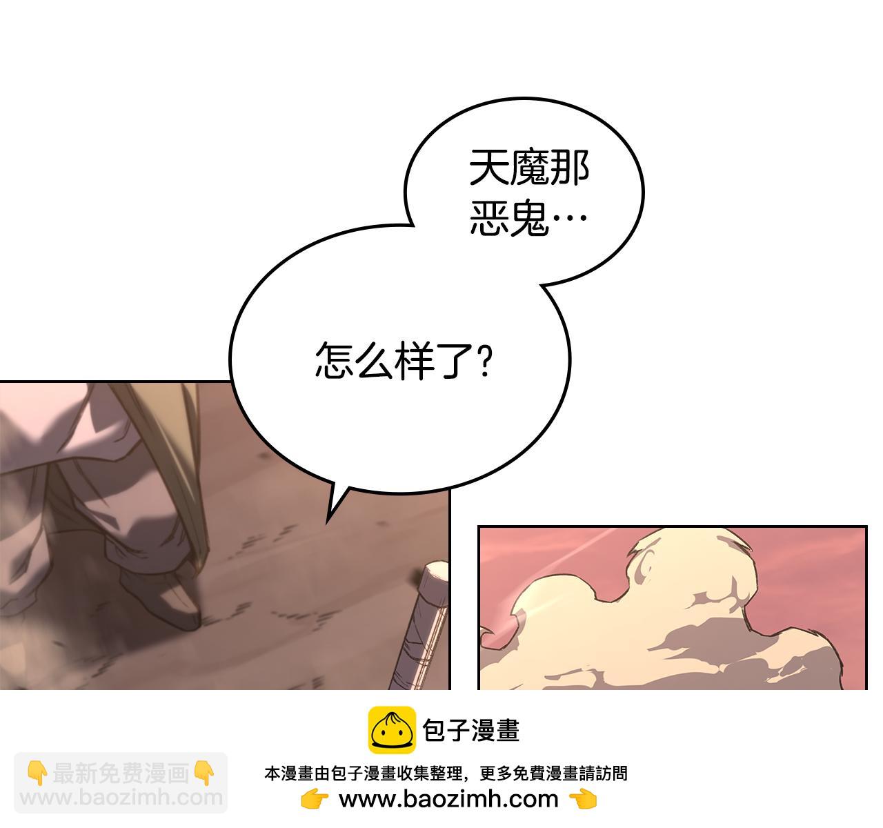 重生之我在魔教耍長槍 - 第239話 神化境(1/4) - 2