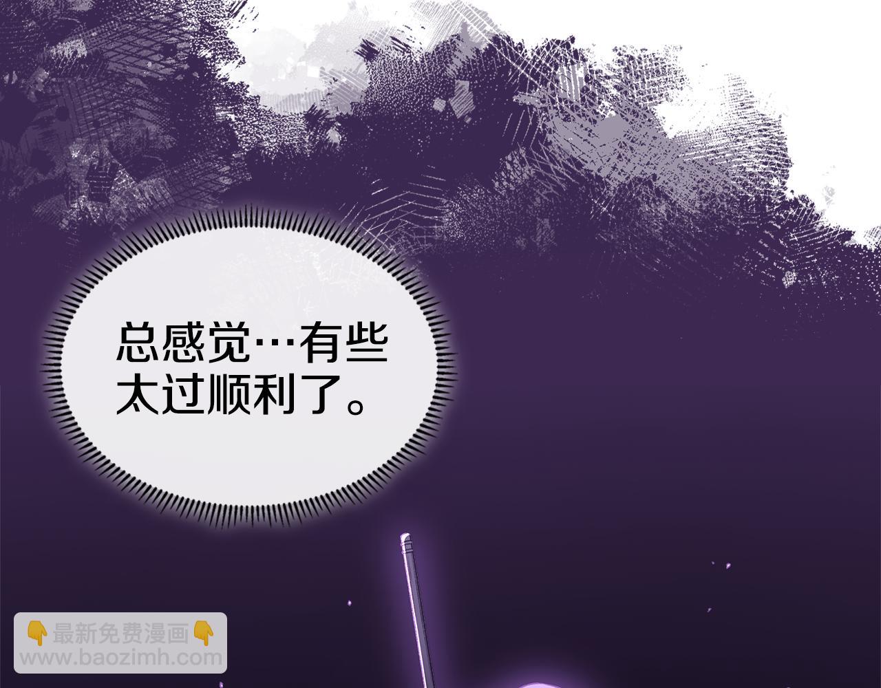 重生之我在魔教耍長槍 - 第239話 神化境(1/4) - 1