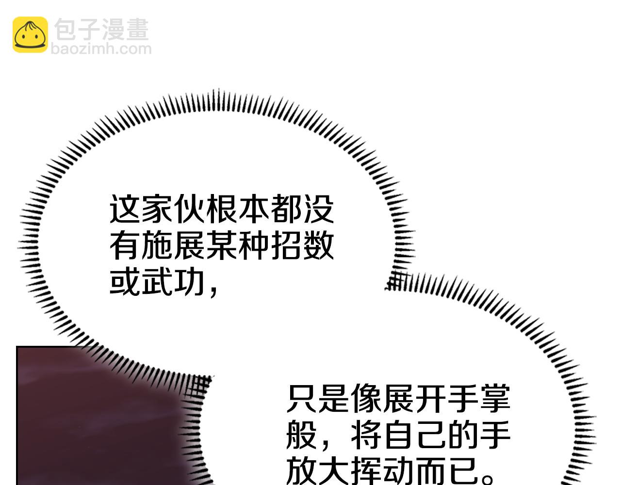 重生之我在魔教耍長槍 - 第241話 融爲一體(3/4) - 3