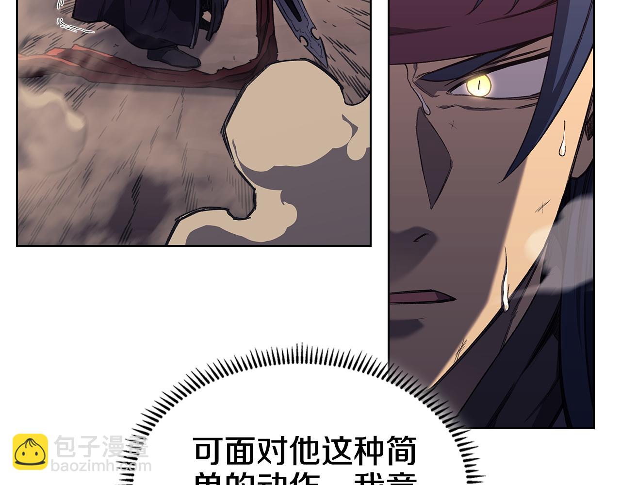 重生之我在魔教耍長槍 - 第241話 融爲一體(3/4) - 5