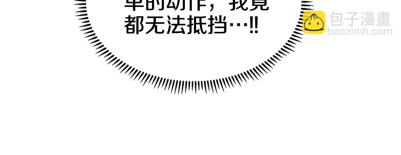 重生之我在魔教耍長槍 - 第241話 融爲一體(3/4) - 6