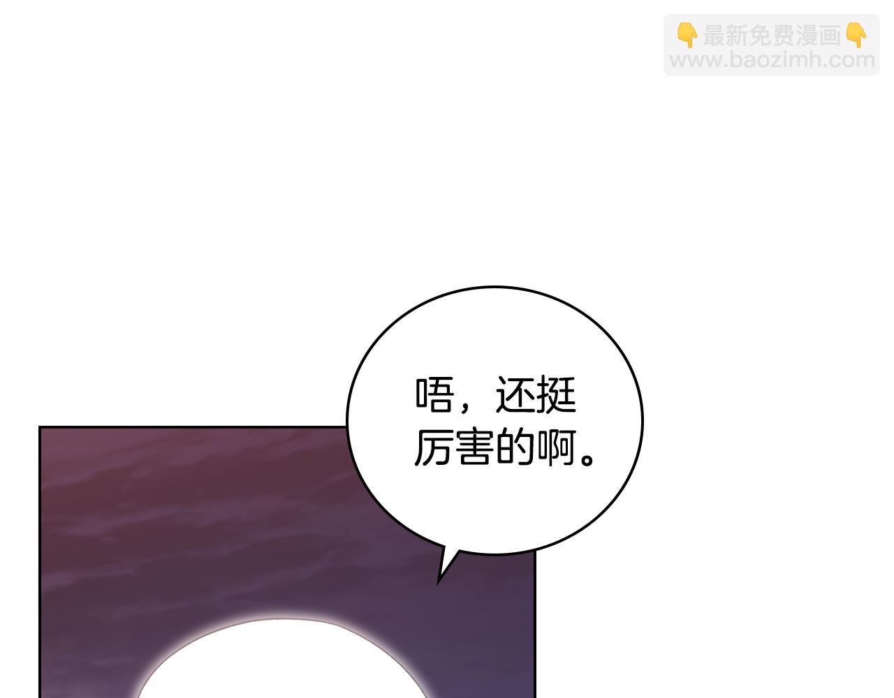 重生之我在魔教耍長槍 - 第241話 融爲一體(3/4) - 3